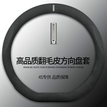 WEY Wei Pi flip fur steering wheel cover VV5 VV6 tank 300 mocha VV7GTPHEV special leather handle