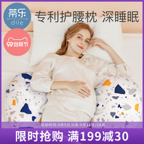 Tile pregnant woman pillow sleeping side pillow sleeping side pillow during pregnancy