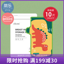 Tile Three Color Dragon milk storage bag 200ML10 piece snack sealed bag (buy back to enjoy 8 fold)
