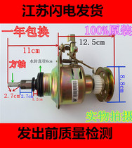 Little swan washing machine TB50-1168G TB55-X1008G V1058H clutch reducer assembly