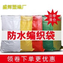 Double layer waterproof woven bag Wholesale plastic Snake Leather Bag delivery logistics Luggage package Moving by mail parcel bag