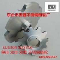 304 316 stainless steel gear sprocket Spur gear Various industrial machinery 4 points 08B sprocket chain