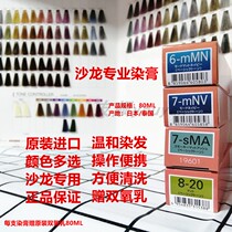 Send dioxygen plum lanpan dye plant hair smoked green gray hair dye Japanese milbon import