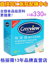 Tongren Gelvie lens cleaning wet paper 11 boxes 330 glasses paper lens paper phone screen clean paper towel
