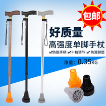 Canes for the elderly aluminum alloy non-slip telescopic clam for the elderly on foot adjustable portable crutches