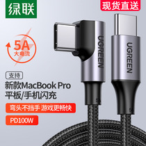 Green Union double typec data line pd100 65w elbow ctc charge line suitable for Apple macbook computer iPadAir5mini6 Huawei mobile phone