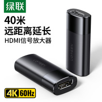Green Alliance hdmi extender 40 meters 4K high-definition adapter connection projector TV computer monitor home monitoring audio and video hdmi converter interface signal enhancement transmission amplifier