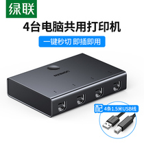 Green printer Sharer usb branch line multi-interface kvm switcher 4-port mouse and keyboard sharing monitor computer notebook desktop host U disk one drag four 4 in 1 out switch