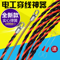 Thread artifact electrical pipe threading device lead universal cable pull wire string string cable long hole dark wire pipe threading device