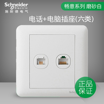Schneider switch socket Changyi frosted white telephone six types of computer socket Network phone socket Gigabit fiber