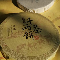 Thousand two cakes 600g Taste good New Year thousand two tea cakes Jinhua Hunan Anhua black tea cake material tea stem less promotion