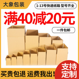 Carton Wholesale Express Small Box Sub Packaging Box Hard Wrapping Paper Box Naughty Box Logistics Postal Box Semi-High Box Customize