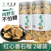 Delicious and not afraid of sugar Wild guava tea Guava dried Yunnan Lijiang Red heart guava dried
