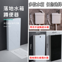 Squat toilet flush water tank Ceramic water tank with wash basin with faucet Stool squat pit floor-to-ceiling non-wall-to-wall hidden