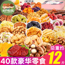 Three squirrel snacks gift package giant female birthday Mid-Autumn Festival snack food snacks Net red food pig feed