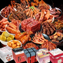 Grass-flavored meat snacks gift bag female hunger supper a whole box of snacks Christmas gift