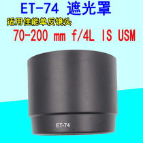 ET-74 hood for Canon 70-200 f 4L lens love death IS small white 67mm Hood