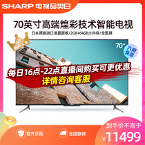 Sharp 4T-C70D7DA 70 inch 4K HD voice intelligent network full screen flat panel LCD TV
