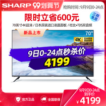 Sharp Sharp 4T-M70M6DA 70 inch 4K Ultra HD smart network LCD flat panel TV 65