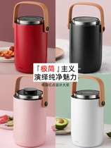 Biological insulation lunch box student large-capacity multi-layer vacuum ultra-long insulation barrel lunch box office worker home portable