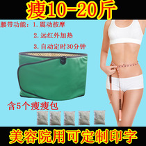 Beauty salon weight loss belt warm Palace massage abdominal massage Chinese medicine bag fat reduction belt weight loss bag