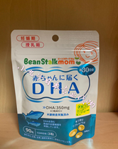 Spot Japanese original snow print DHA pregnant women special deep sea fish oil breast milk lactation period 30th