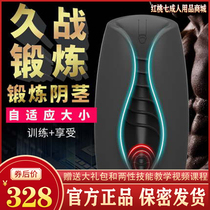 COC automatic electrical pulse masturbation training aircraft Cup beating heating glans penis permanent exerciser