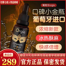 Portuguese orgie small golden bottle female pleasure liquid to enhance private parts of mouth orgasm enhancement essential oil to improve sexual coldness