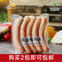 Yangko sausage German cheese sausage 400g pizza sausage grilled sausage Western restaurant bar sausage