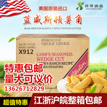 Imported Blue Weston R12 Potato Horn X9120 Potato Horn Scenery 2 26kg * 6 bags Box Western Restaurant Bar