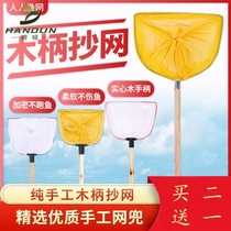 Wooden handle net restaurant aquatic supermarket special fishing net bag fishing gear fishing shrimp close eye fishing net pond fishing