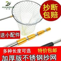 Fish net stainless steel 2 1 m 2 5 m 3 m 4 m copy net fishing net fishing net rod fishing net telescopic rod copy net Rod