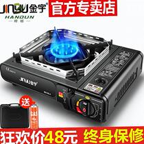 Jinyu card stove outdoor portable barbecue picnic Caska magnetic stove gas hot pot gas stove