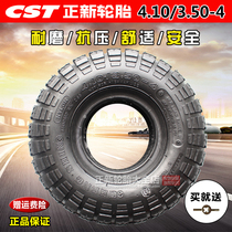 Zhengxin tire 4 10 3 50-4 trolley 410-350-4 elderly scooter inner tube outer tire