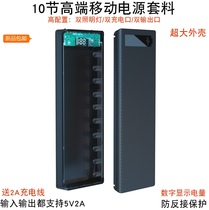 10s free welding mobile power supply assembly DIY kit shell Charging treasure 18650 battery case kit step-up plate