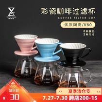 Hand-brewed coffee filter Color V60 American household drip filter Ceramic coffee filter paper filter cup