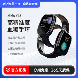 (Fifth generation upgrade core) dido the first dynamic non-invasive blood glucose and blood pressure monitoring smart bracelet real-time heart rate health elderly Test tester high-precision precision uric acid detection watch