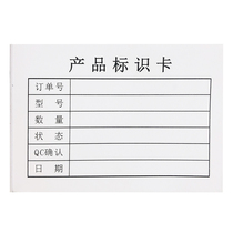 Product identification card into the warehouse cash ticket out of the warehouse cash ticket defective product label to be checked classification Finished product list can be customized