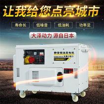 10KW12 15KW diesel generator small household low noise air-cooled 380V single three-phase all copper brushless
