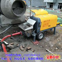 Fine stone mortar concrete transfer pump Small tug pump hydraulic secondary construction column pump pouring machine grouting pump manufacturer