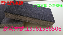 Ceramic particle permeable brick Sponge city permeable brick permeable brick Ecology 