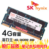 Modern Hynix original DDR2 4GB 2GB 800MHZ 2 dai notebook memory compatible 667