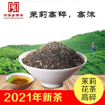 Zhang Yuan high broken high foam jasmine tea super strong flavor tea 2021 new tea bulk high end tea Beijing