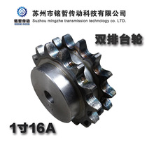Chain wheel double row table wheels 1 inch 16A10 teeth -30 teeth True double row sprockets with steps machined to make chain gear