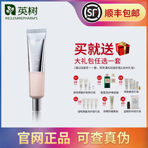 Yingshu official website oil control soft Coke makeup before milk control oil hidden pores bottom set makeup cream Two in One