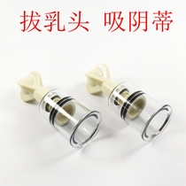 Vacuum breast pump stimulates the passion of tuning nipples for men and women nipple alternative tuning tool clitoris flirting