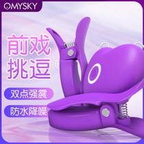 Chest Nipple Stimulation Breast Vibration Massager Female Product Tune Fun Milk Clamp Chest Clip
