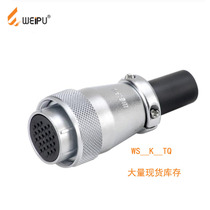 Weipu WS28 Aviation Plug Industrial WS28J20TQ WS28J24TQ WS28J26TQ K16TQ