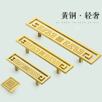 New Chinese pure copper handle all copper solid luxury brass wardrobe cabinet wine cabinet furniture Chinese door handle