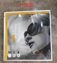Single sheet Korea imports golf mask male and female sunscreen facial mask outdoor sunscreen sticker face 1 piece spot